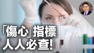 中老年人健康重要新指標，揭示慢性疾病隱藏病因！如果這個指標升高，小心心臟病、腦中風、認知衰退和骨質疏松!😨(附对策)