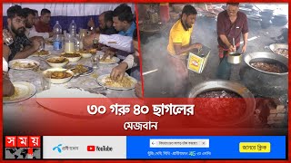 এক লাখ লোক খাওয়াতে ২০ টন মাংস রান্না | Mezban | Bangladeshi Mezbani | Traditional Feast | Somoy TV