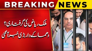 Malik Riaz Arrested | Govt In Action | 190 Million Case | PTI Big Trouble | Imran Khan | PUBLIC NEWS