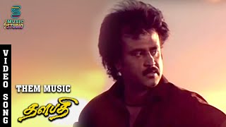 Thalapathi Theme Song - Thalapathi | Rajinikanth | Mammootty | Arvind Swamy | Music Studio