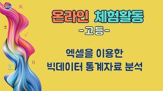 제13회 대구수학페스티벌 체험부스 (대구일과학고등학교)