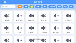 【少儿编程 Scratch 3.0 初级篇】全套课程 | 趣味学编程 | 培养创意思维 | 激娃 第1章 1 6 加入音效