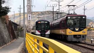 正月の京阪電車シリーズ2025   下りコンフォート急行八幡駅（石清水八幡宮駅）発車！コンフォート急行踏切通過後すぐに上りエレガントサルーン特急通過！