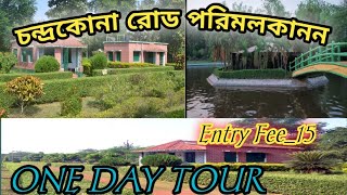 💞 পরিমল কানন পার্কের নতুন আকর্ষন/Parimal Kanon Park/Chandrakona Road/Travel vlog💞