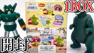 【食玩】メッセージカード２枚付属『リーメント クレヨンしんちゃん オラがお伝えするゾ！』全6種 1BOX 開封レビュー【おもちゃ】箱買い 最新作