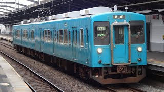 2021/3/16　回6442M　105系SF001編成　吹田入場回送　芦原橋到着～発車 JR-WEST series 105