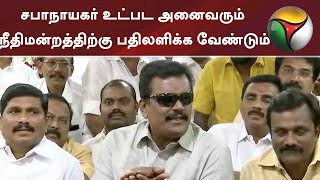 சபாநாயகர் உட்பட அனைவரும் நீதிமன்றத்திற்கு பதிலளிக்க வேண்டும்: தங்க தமிழ்ச்செல்வன்