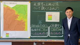 【札幌市】学習課題　小学校３年社会　５月18日～5月22日