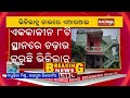 odisha vigilance raids 8 locations of ari for da in koraput kalinga tv