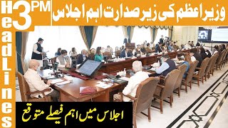 PM Shahbaz Sharif Chairs NSC Meeting | Headline 3 PM | 2 January 2023 | Khyber TV | KA1W