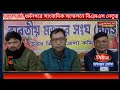 বিএমএস র নামধারীদের কড়া বার্তা ধর্মনগরে সাংবাদিক সম্মেলনে বিএমএস নেতৃত্ব