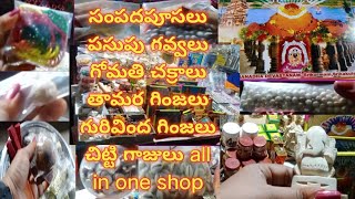 సంపద పూసల మాల|గురివింద గింజల రకాలు|కస్తూరి కాయ|ఏక నారీ ఫలం|అక్క గణపతి|అన్నీ ఒక దగ్గరే బేరం ఆడొచ్చు🤗