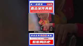 5年前，因吐槽鴻茅藥酒，被跨省抓捕的醫學碩士，現在如何了？ #憨憨历史局 #一点趣谈 #憨憨歷史局 #一點趣談