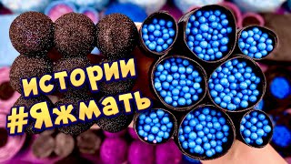 Истории с мылом, крахмалом и хрустяшками про Яжемать 😅 Яжмать истории от подписчиков #38