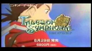 CM　ナムコ　テイルズ オブ シンフォニア　（GC） [ TALES OF SYMPHONIA ]