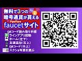 how to withdraw freebinancecoin　無料faucetサイト：フリーバイナンスコインから暗号通貨bnbコインをメタマスク、トラストウォレットへ出金する方法を詳しく解説。