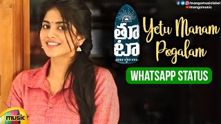 Best Love WhatsApp Status | Yetu Manam Pogalam Song | THOOTA Movie | Sid Sriram | Dhanush | Megha