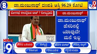 News Top 9: ‘ಕೋಟಿ ಒಡೆಯರು’ Top Stories Of The Day (05-04-2024)