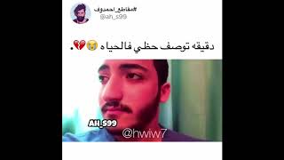 دقيقه توصف حظي وحض بعض الناس فالحياه 😂💔!!! شف المقطع اذا كنت منهم 🌚