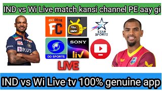 India vs West Indies Live match kaise dekha ! how to free india vs west indies live match