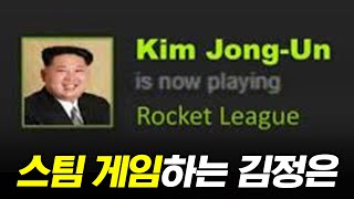 How you can meet Kim Jong Un online