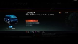 渋声がお送りする、【FPS】COD BO3【レベル上げ】