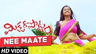 NEE MAATE Song Trailer - Mixture Potlam Telugu Movie |  Shweta Basu Prasad