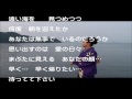 「望郷の引揚船」歌と映像・山口県長門市仙崎を「ご案内」（歌イメージ）