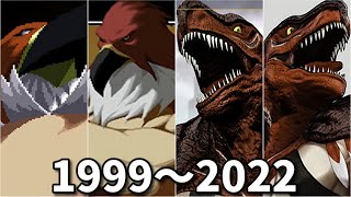 【MOW〜KOF15】グリフォン+ダイナソー 超必殺技 -Evolution of Griffon+Dinosaurs Super Moves-【1999〜2022】