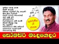 Somasiri Medagedara | සෝමසිරි මැදගෙදර | Best Sinhala Songs Collection 🎵🎵🎵