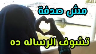 رساله لك💌كتبت خصيصا لك هوِّن على قلبك وأحسن الظن باللهسيكون العوض معجزة