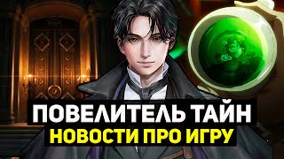 Новости про Игру и выход Дунхуа Повелитель Тайн | Лучший исекай