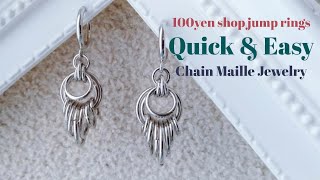 [Quick] 初心者向け！100均丸カンde作るチェインメイルイヤリング / How to make Chain Maille Jewelry 30 / 日系百圓店金屬圈編織耳環