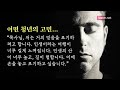 아침예배 새벽예배 찬미 속에 숨겨진 ‘주님을 붙잡는’ 비밀 02월 27일