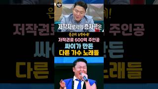 저작권료 600억 주인공, 능력자 싸이가 만든 다른 가수 노래들 #이승기 #제시