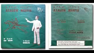 አያሌው መስፍን - ቼ በለው -  Ayalew Mesfin