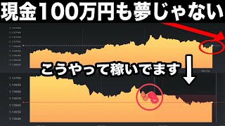 【素人ができるプロの技】絶対覚えて欲しい\