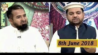 Naimat e Iftar (Lahore)  - Segment - Quran Se Wabastagi - 8th June 2018 - ARY Qtv