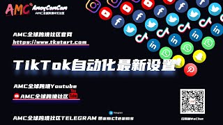 TKMagic最新基础设置 —— 全网最稳定的tiktok批量群控软件