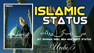 1st shoban New Whatsapp Status||bibi zahara ki hy wiladat||Urdu 5