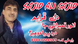 Dil Furaim || Singer Sajid Ali Sajid || Poetry Anwar Qambrani || New Song 2025 ||