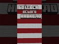 Типи гравців в Майнкрафт hardcore shorts youtubeshorts minecraft майнкрафтукраїнською україна