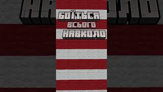 Типи гравців в Майнкрафт Hardcore! #shorts #youtubeshorts #minecraft #майнкрафтукраїнською #україна