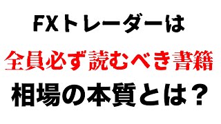 【切り抜き】ランダムウォーク\u0026行動ファイナンス理論のすべて