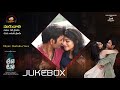 dhanush thoota movie songs jukebox dhanush megha akash gautham menon mango music