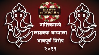 Nashik Ganeshotsav- Ganesh immersion Part 2