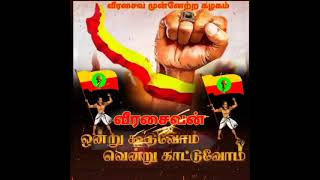 தமிழ்நாடு வீர சைவ முன்னேற்ற கழகம் Veera Siva