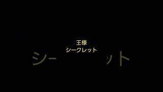 このチャンネルの登場キャラの昔がいかつすぎた、笑    #モンスト #モンストエンジョイ勢  #盛れる魅力カクテル