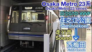 [全区間走行音 Train sound]Osaka Metro 23系 四つ橋線(日立GTO)    Osaka Metro 23 series Yotsubashi Line