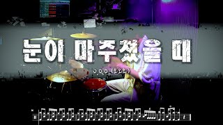 O.O.O(오오오) - 눈이 마주쳤을 때 드럼연주 l 드럼악보 Drum cover